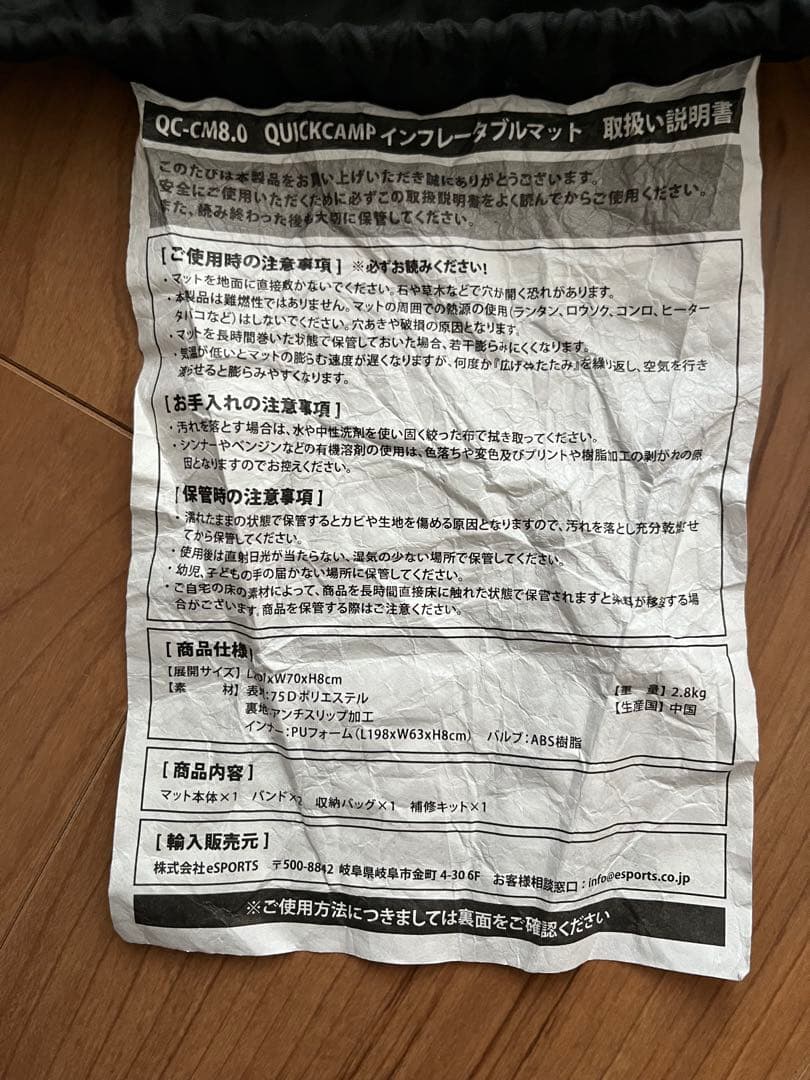 QUICKCAMP クイックキャンプ　インフレーターブルマット 8cm