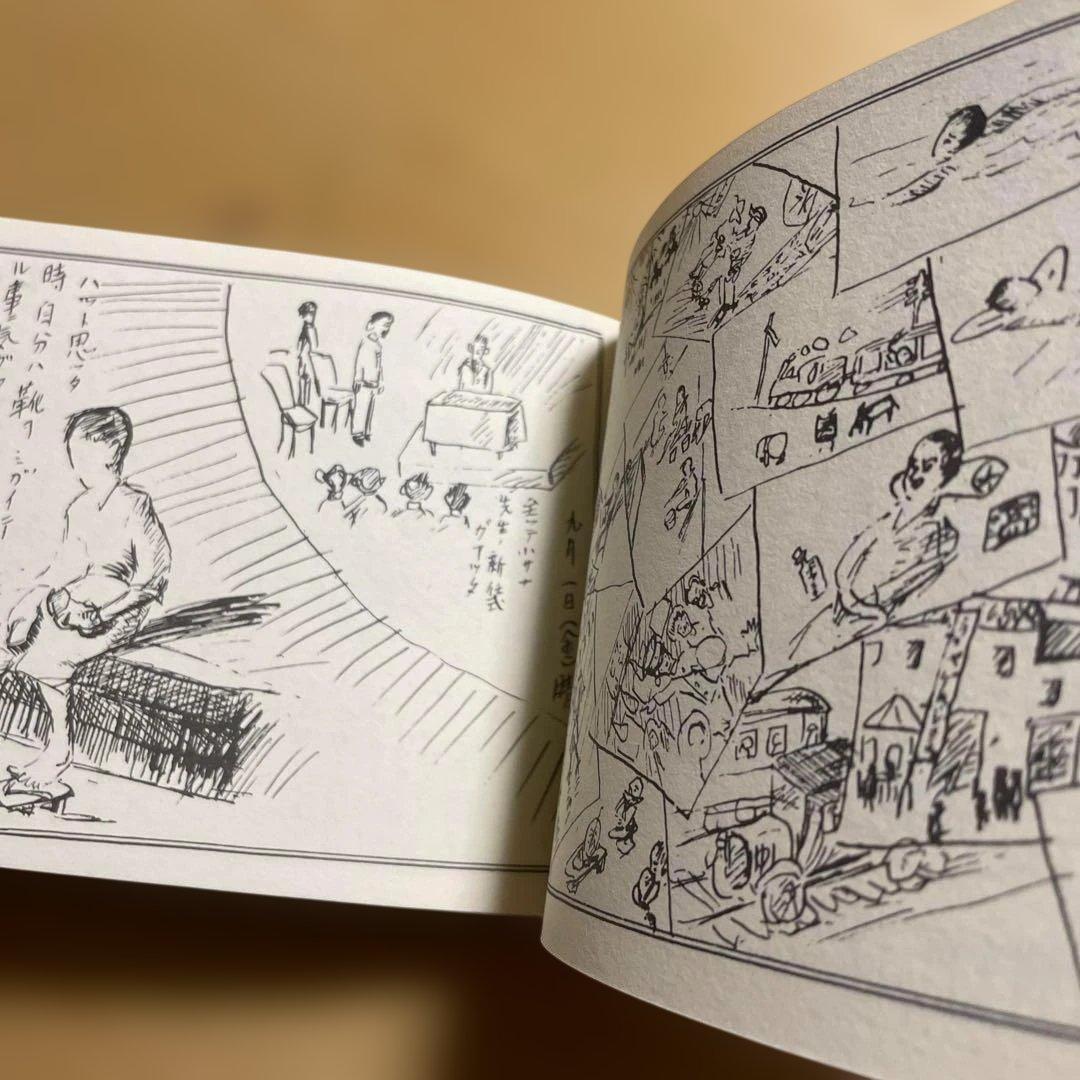 希少　山口薫　中学時代　絵日記