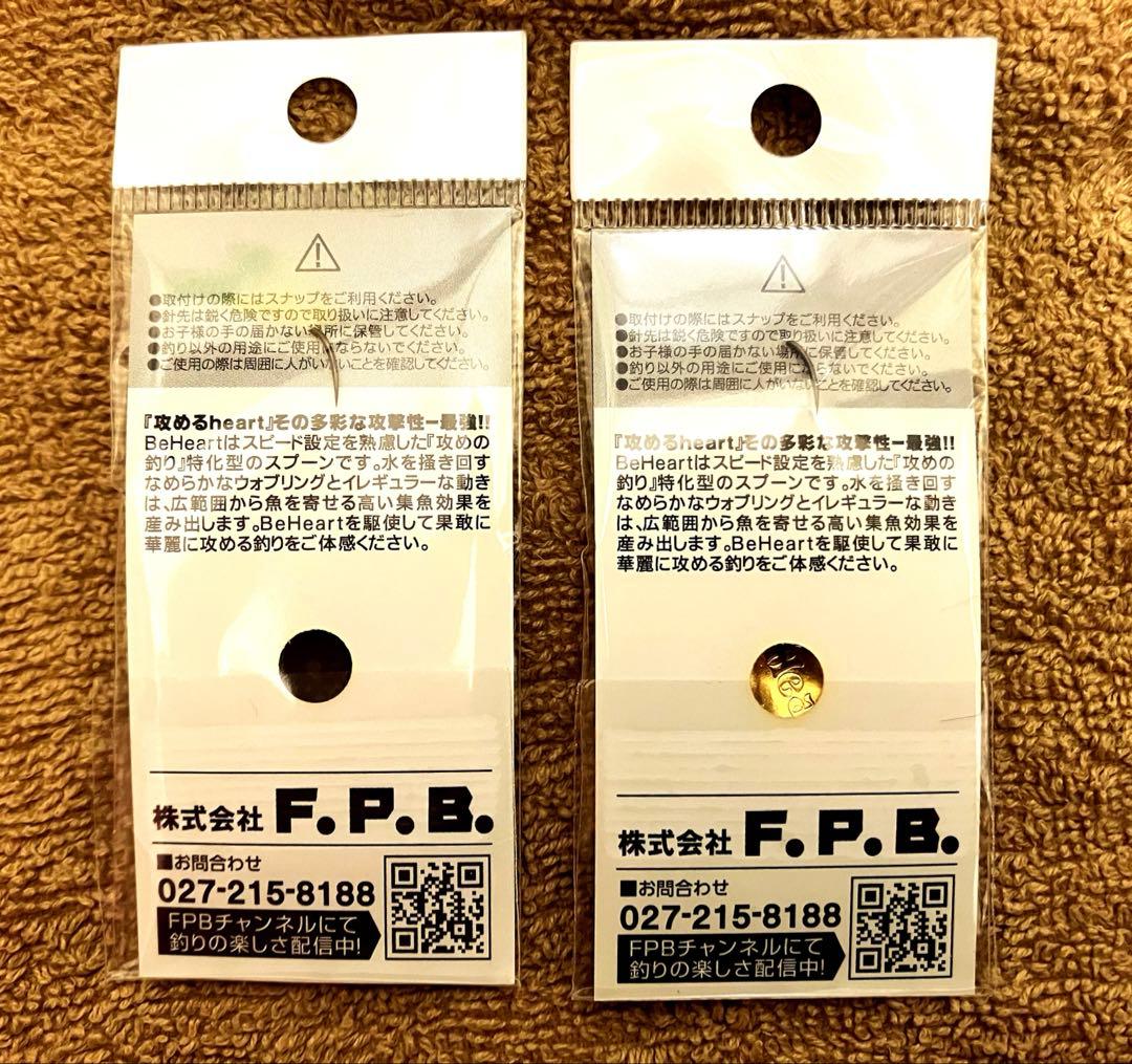FPBルアーズ ビーハート 2.8g 2個セット　ブレイブ　陰キャ　管YOU祭