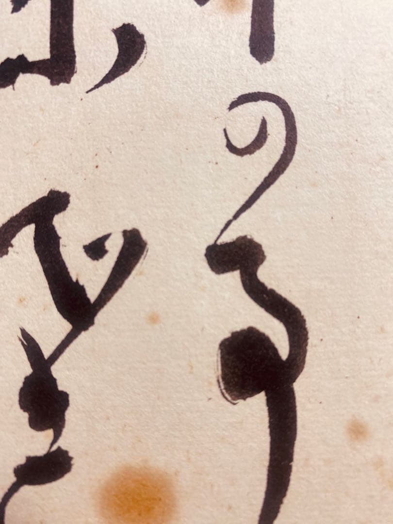 吉田茂内閣総理大臣のサイン色紙