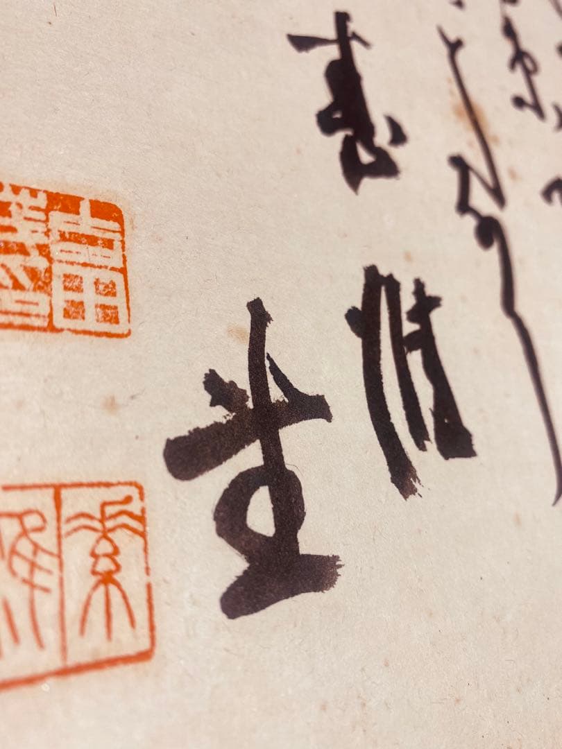 吉田茂内閣総理大臣のサイン色紙