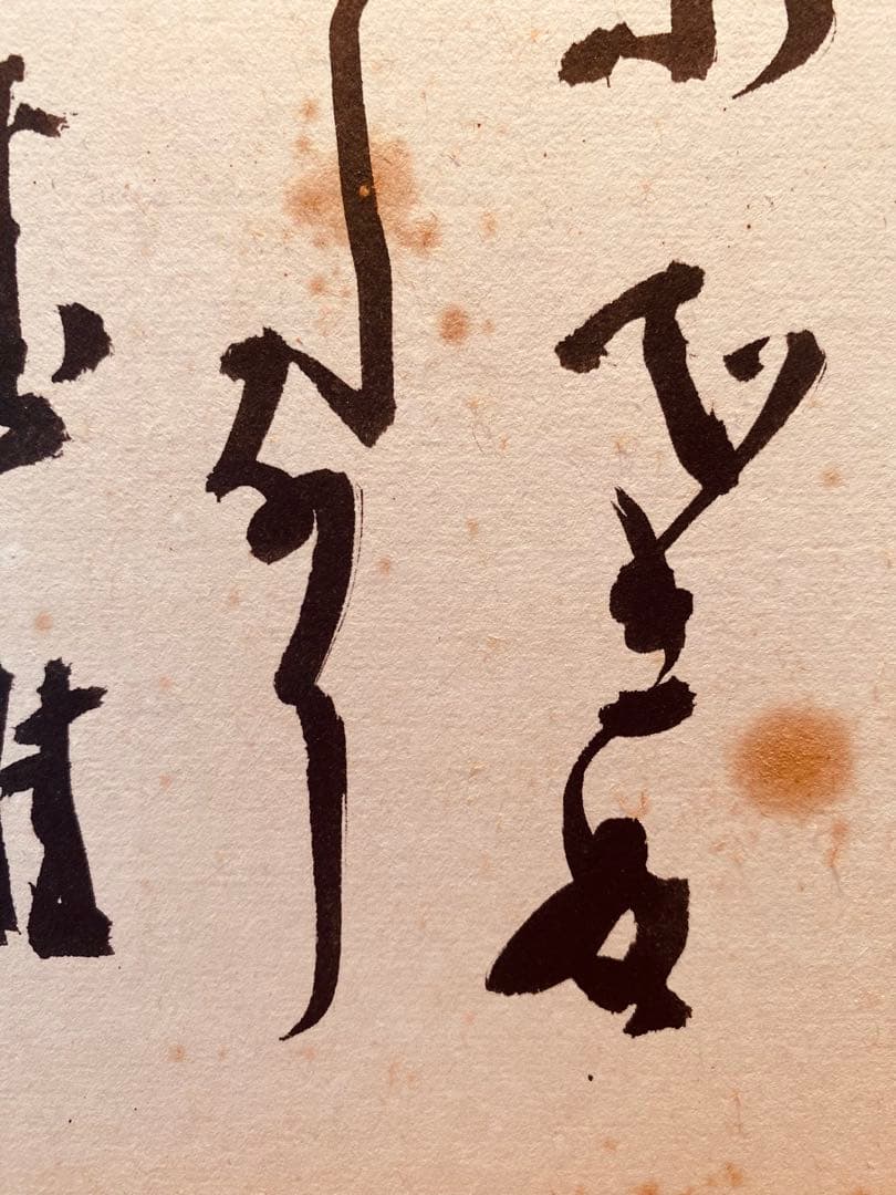 吉田茂内閣総理大臣のサイン色紙