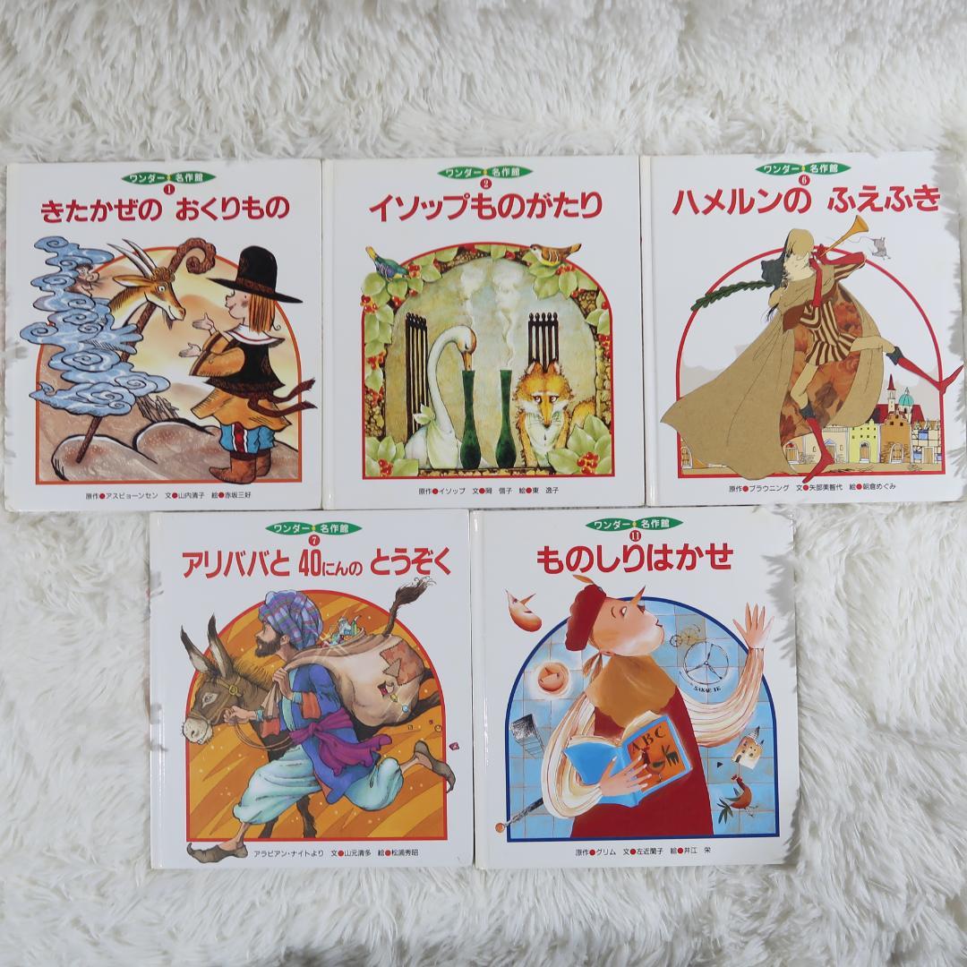 絵本まとめ売り　45冊セット　乳児　幼児　0歳　1歳　2歳 3歳 4歳 5歳