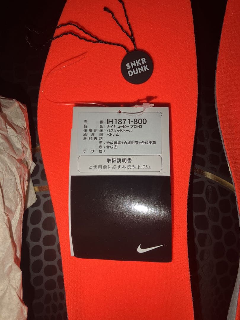 NIKE kobe6 protro total orange トータルオレンジ