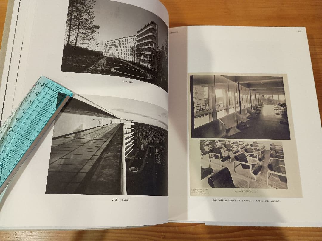 アルヴァ・アアルト もうひとつの自然