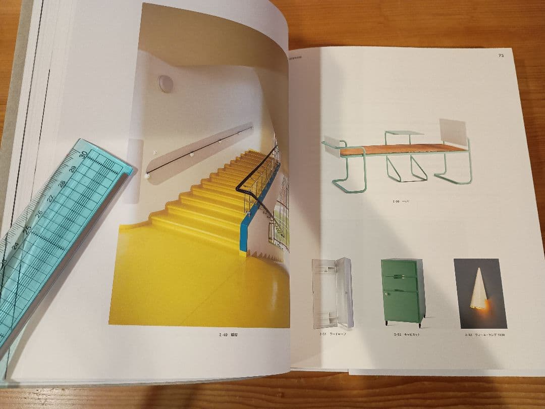 アルヴァ・アアルト もうひとつの自然