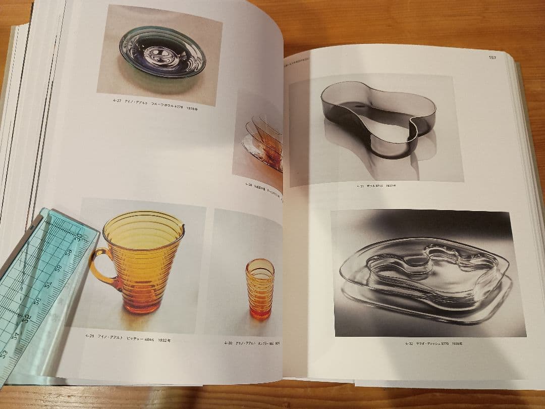 アルヴァ・アアルト もうひとつの自然