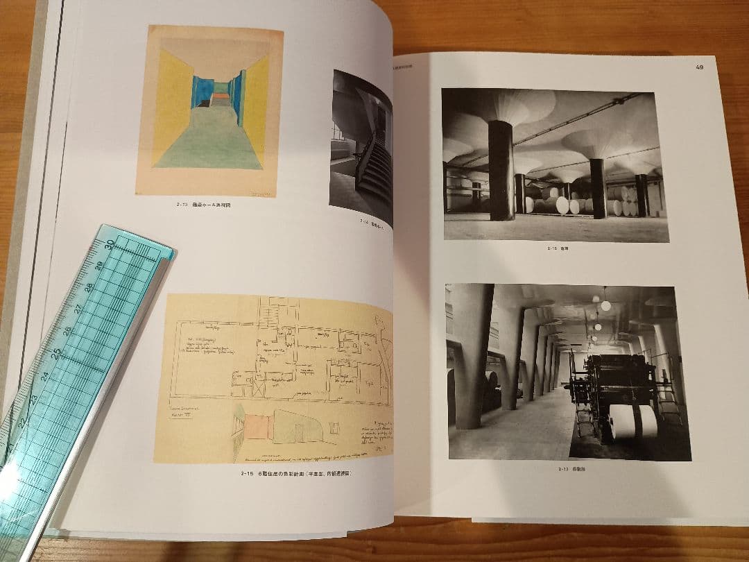 アルヴァ・アアルト もうひとつの自然