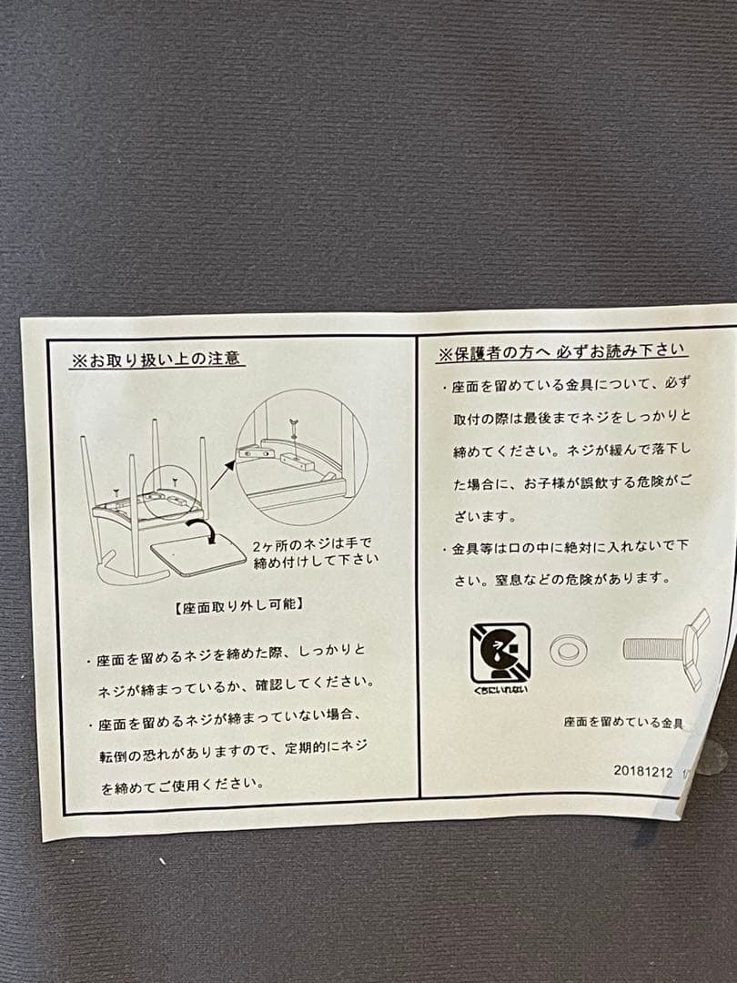 ニトリ　Nコレクション　木製 ダイニングチェア 椅子 ナチュラル 北欧スタイル