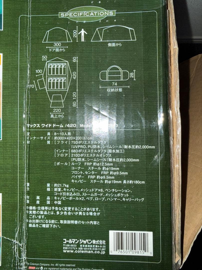 M*m様 Coleman ドーム型キャンプテント