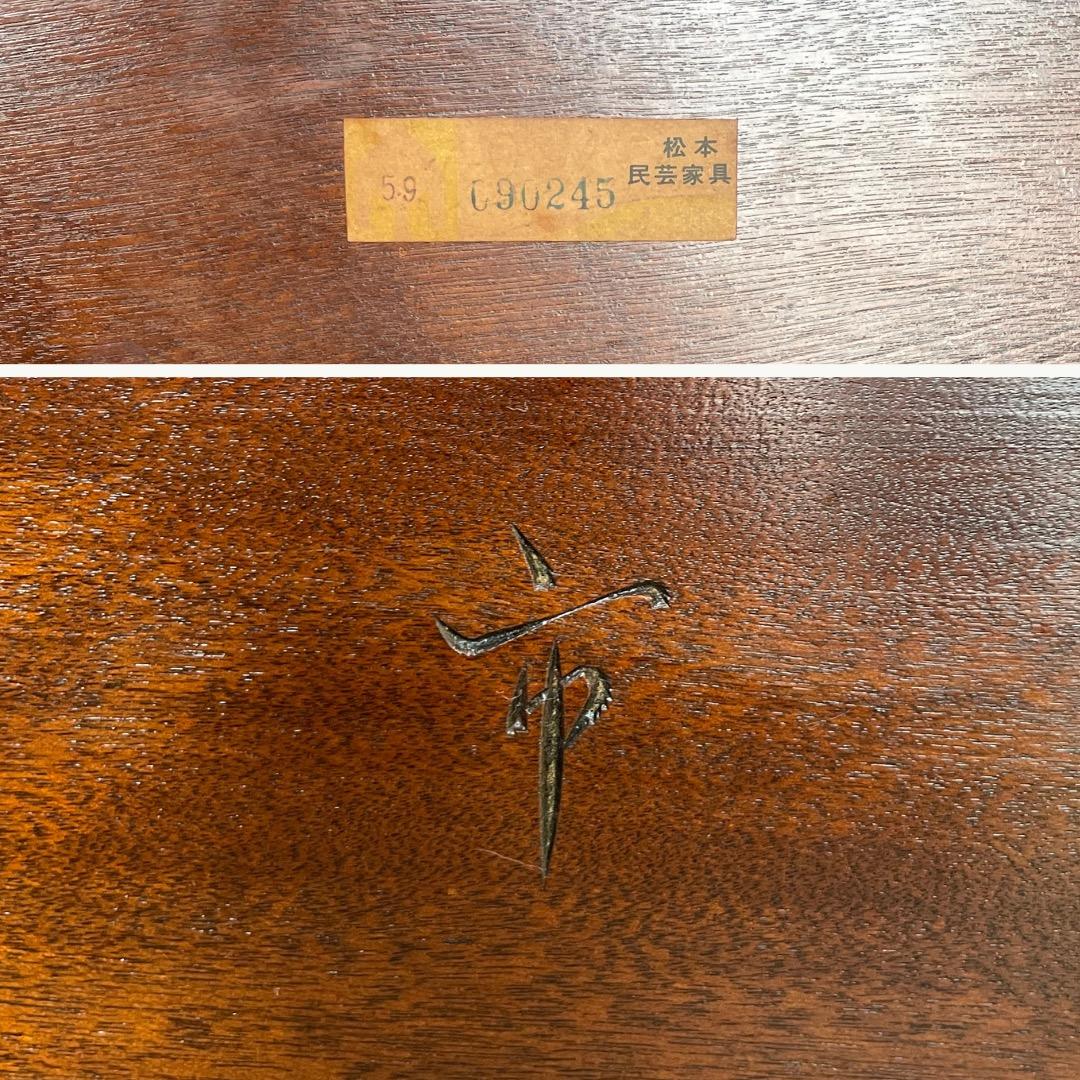 アームチェア 松本民芸家具 91型 キャプテンチェア 無垢材 送料無料 匿名配送