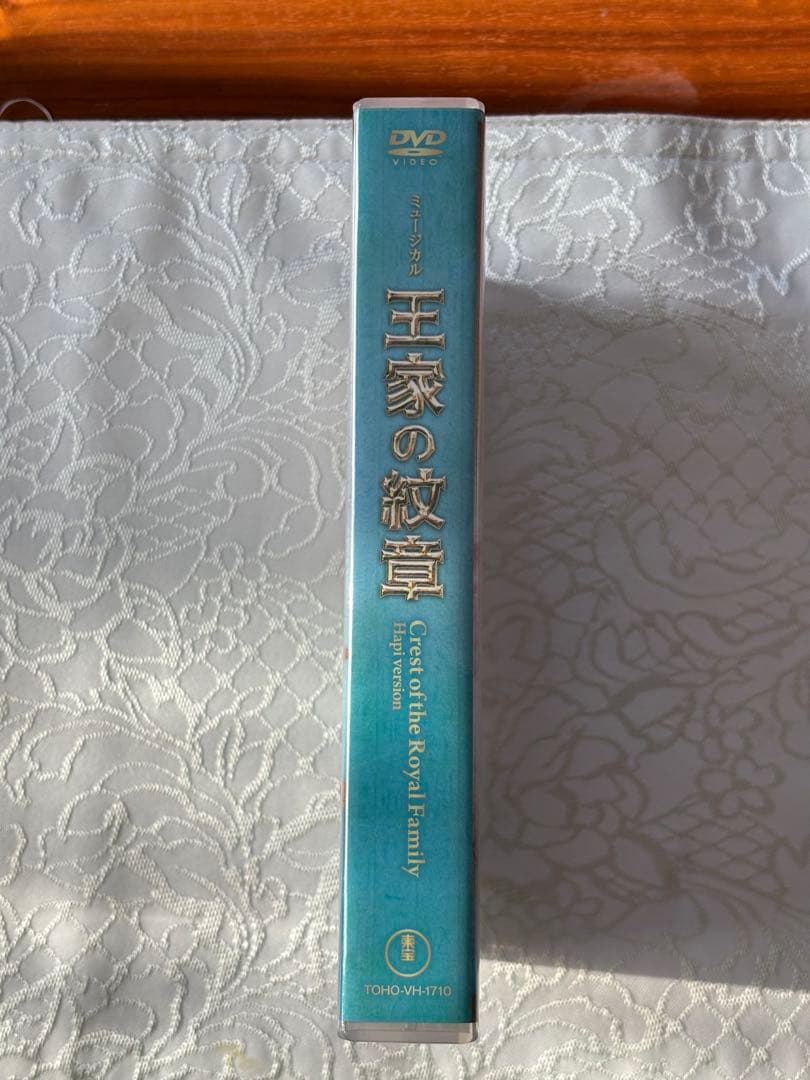 浦井健治さん主演『ミュージカル 王家の紋章 』DVD .パンフレット.フライヤー
