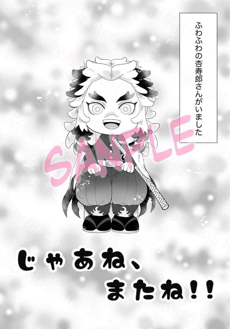 ふわふわぱらだいす きぐるみ -you're my special 晴れのち晴れ