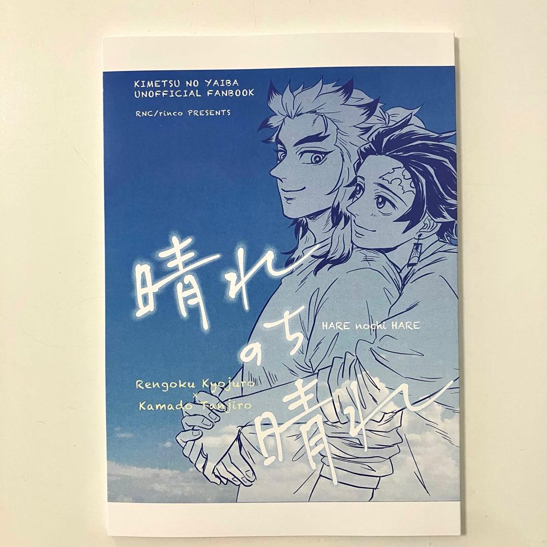 ふわふわぱらだいす きぐるみ -you're my special 晴れのち晴れ