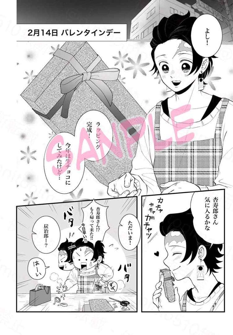 ふわふわぱらだいす きぐるみ -you're my special 晴れのち晴れ