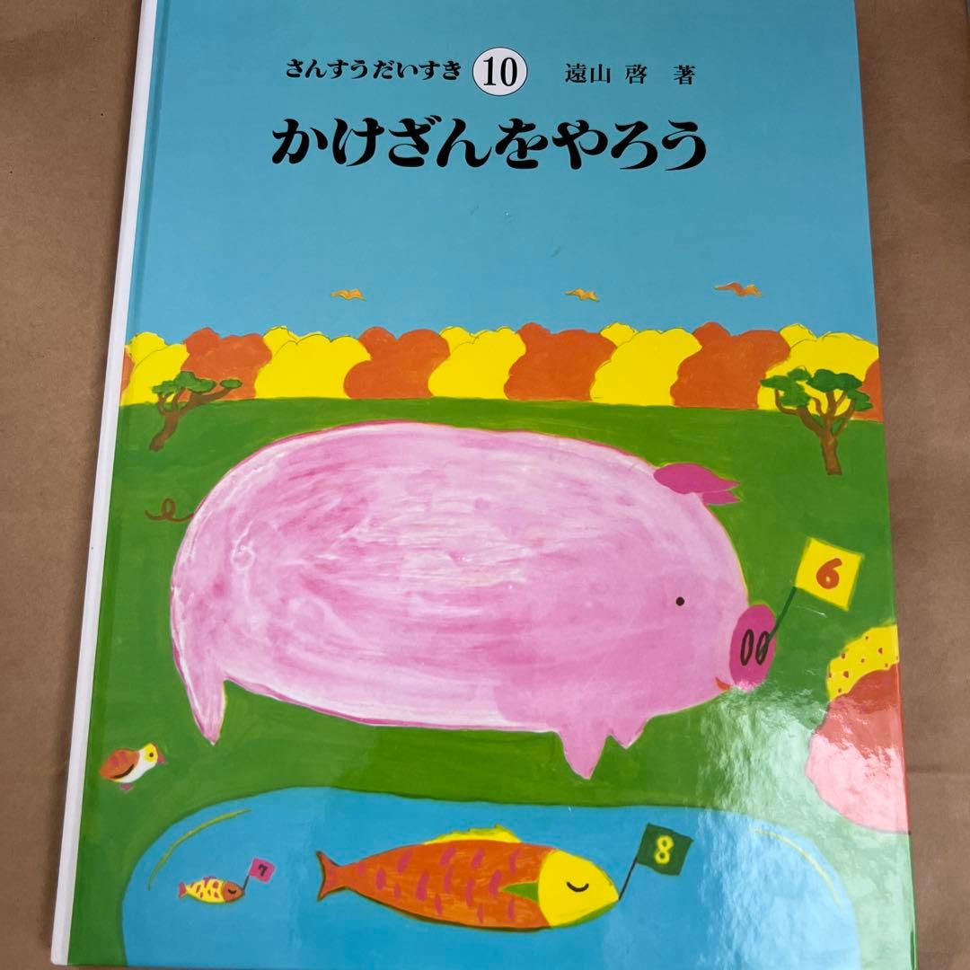 さんすうだいすき全巻セット