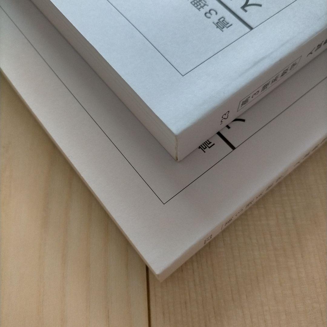 鉄緑会 高3 理系数学 入試数学問題集 第1部 第2部