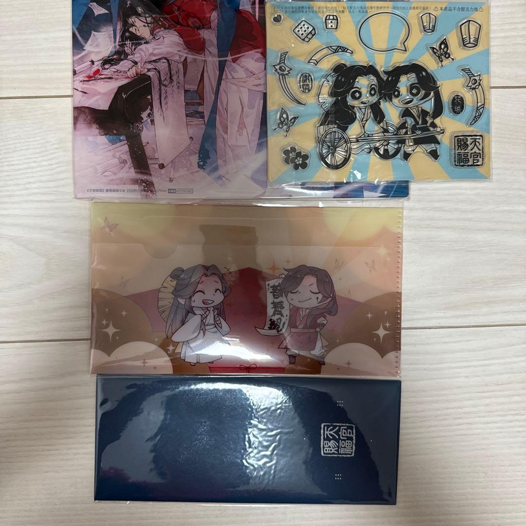 天官賜福 繁体字 原作 小説 特装版 墨香銅臭 中国語 台湾版