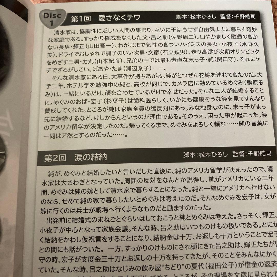 昭和の名作　気になる嫁さんblu-ray BOX〈3枚組〉榊原るみ/石立鉄男