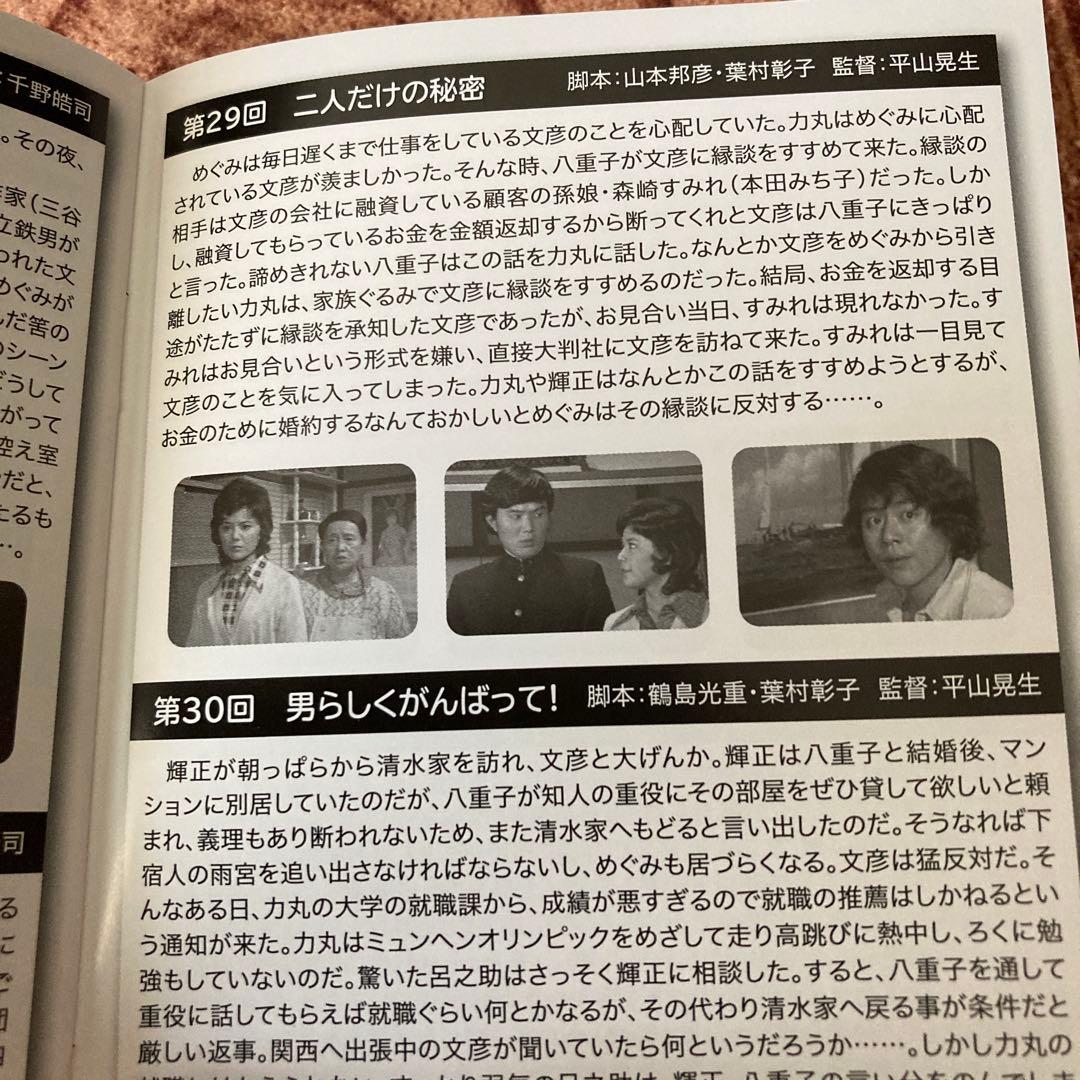 昭和の名作　気になる嫁さんblu-ray BOX〈3枚組〉榊原るみ/石立鉄男