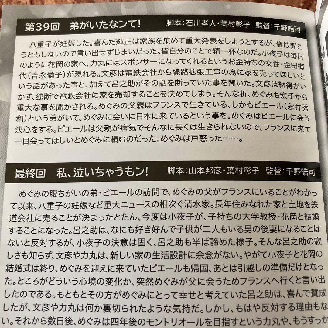 昭和の名作　気になる嫁さんblu-ray BOX〈3枚組〉榊原るみ/石立鉄男
