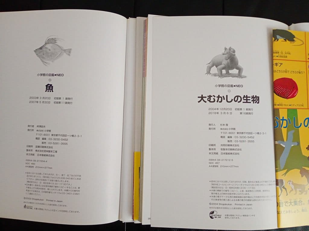 小学校の図鑑 NEO 12冊セット DVD4枚　マクドナルドミニ図鑑　図解セット