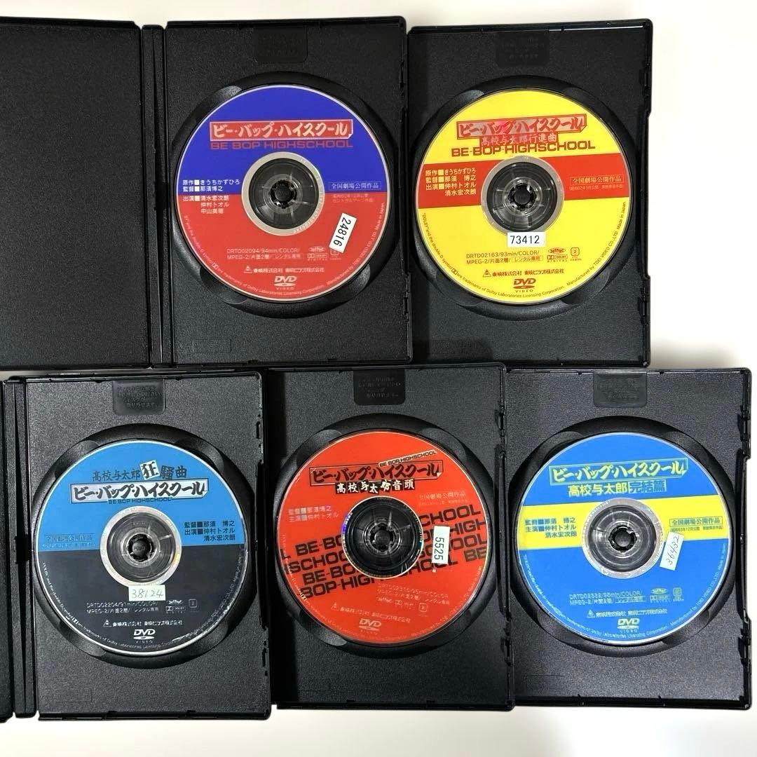ビー・バップ・ハイスクール　DVD 5巻セット