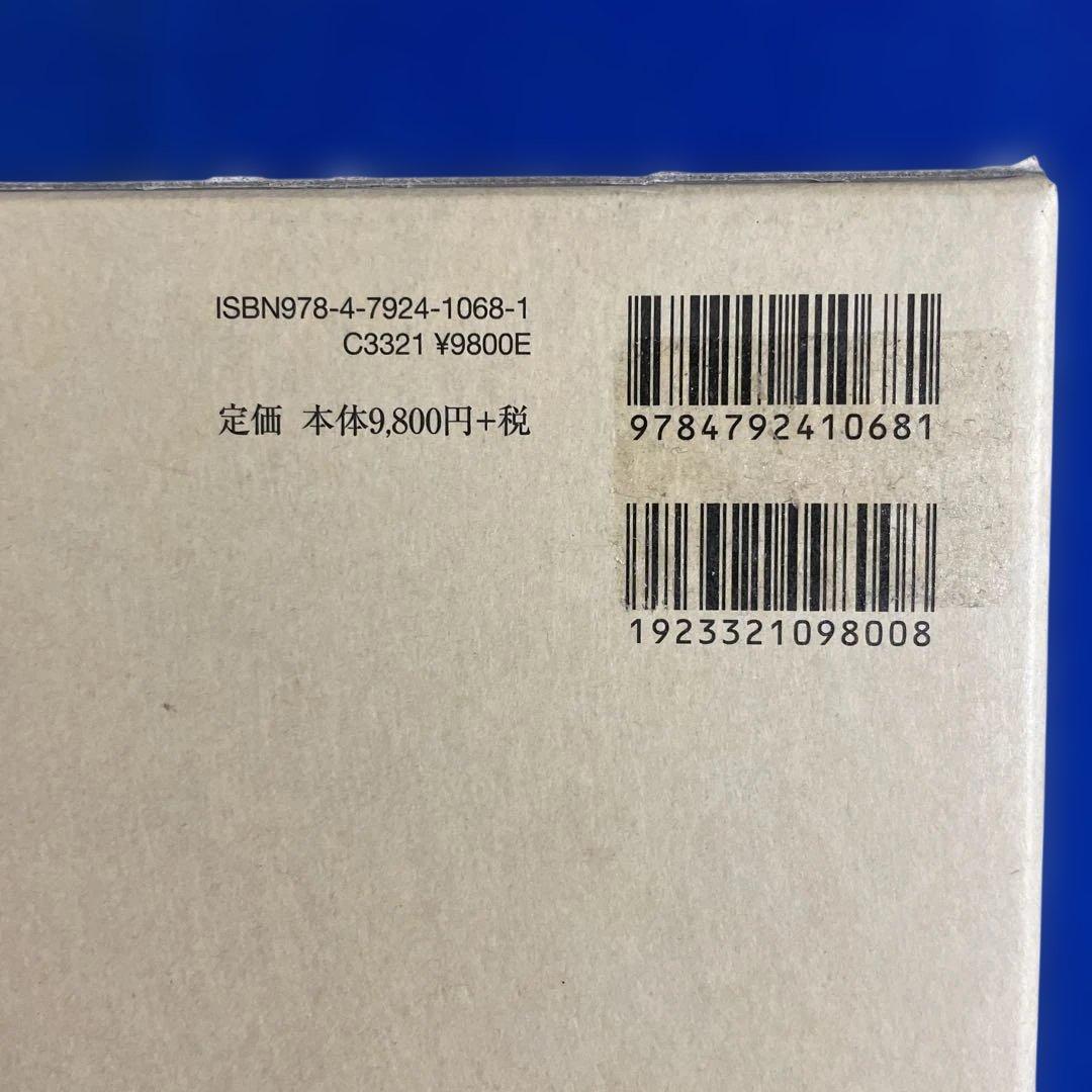 本願寺文書 第四巻 清文堂資料叢書 128刊