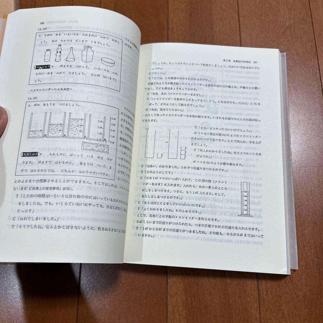 わかるさんすうの教え方 1-5 セット