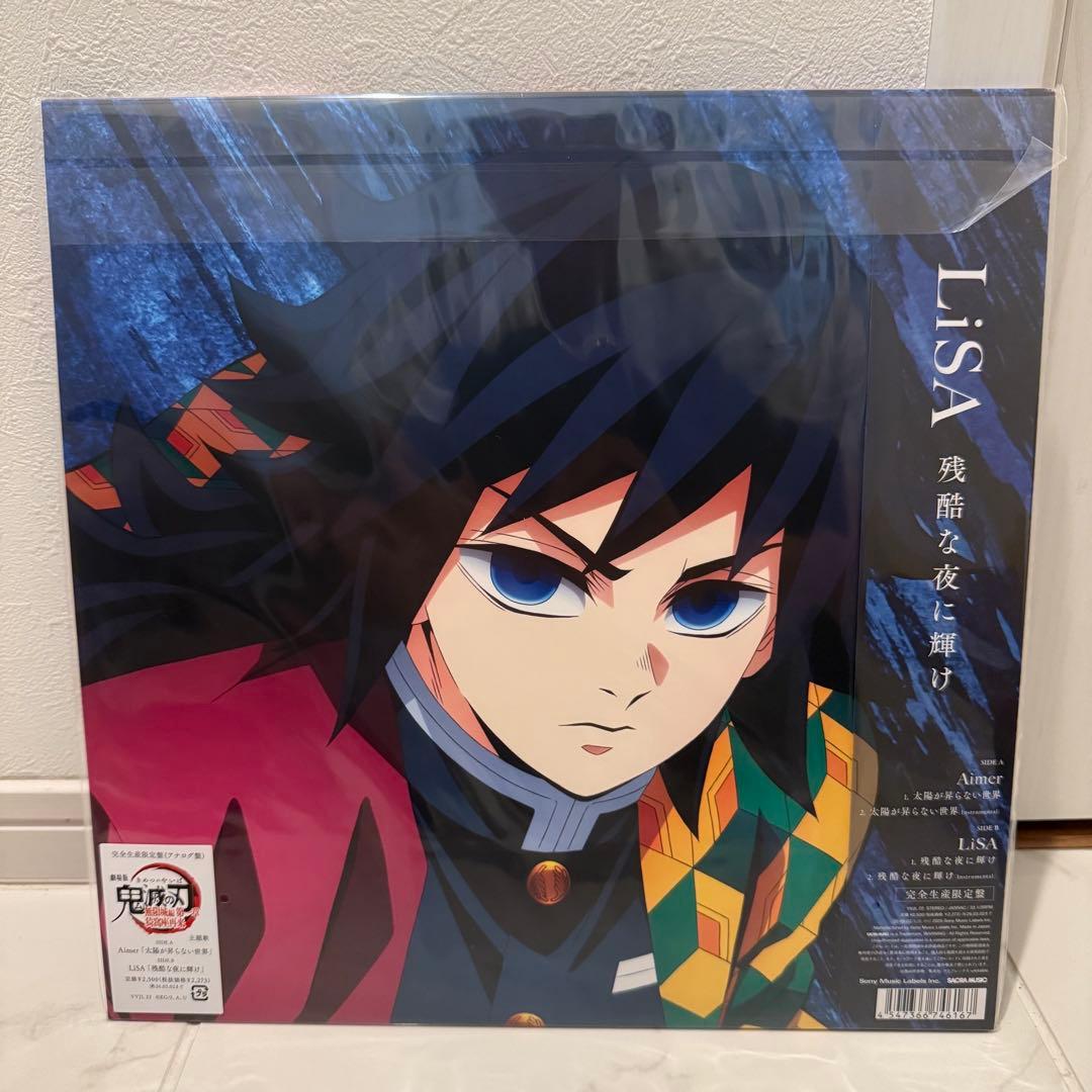 Aimer LiSA 太陽が昇らない世界　残酷な夜に輝け＜完全生産限定盤＞LP