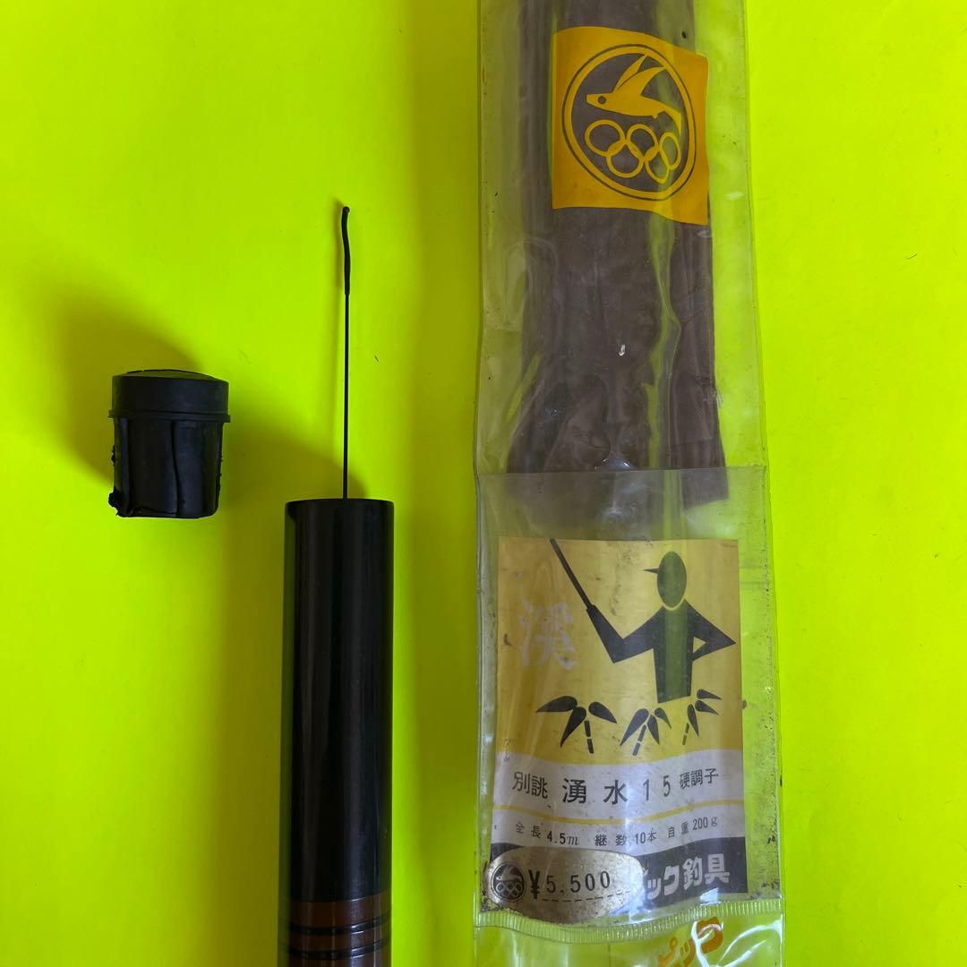 No.7585 オリムピック　別誂　湧水15 硬調子　未使用品　希少品