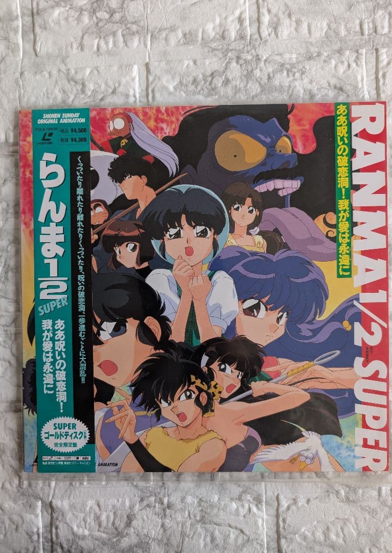 らんま2/1　OAV版　11枚　劇場版　2枚　レーザーディスク　まとめ売り