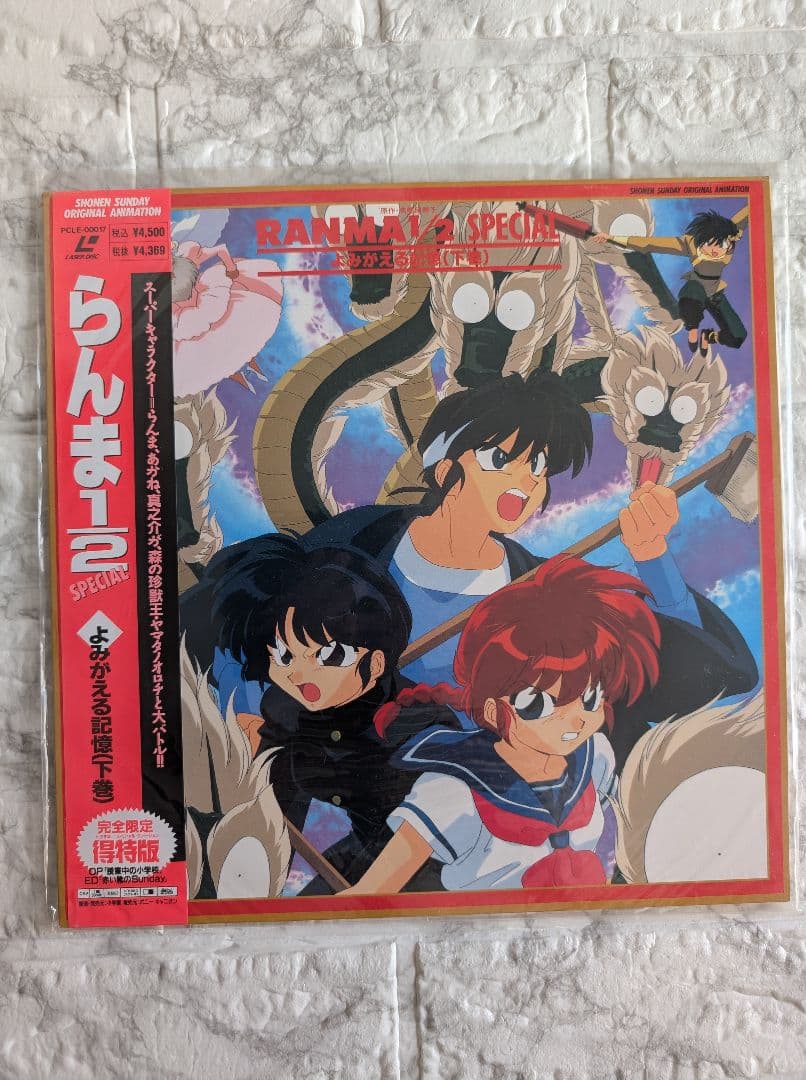 らんま2/1　OAV版　11枚　劇場版　2枚　レーザーディスク　まとめ売り