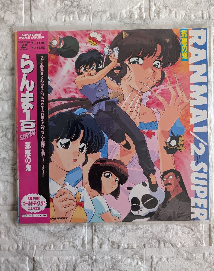 らんま2/1　OAV版　11枚　劇場版　2枚　レーザーディスク　まとめ売り