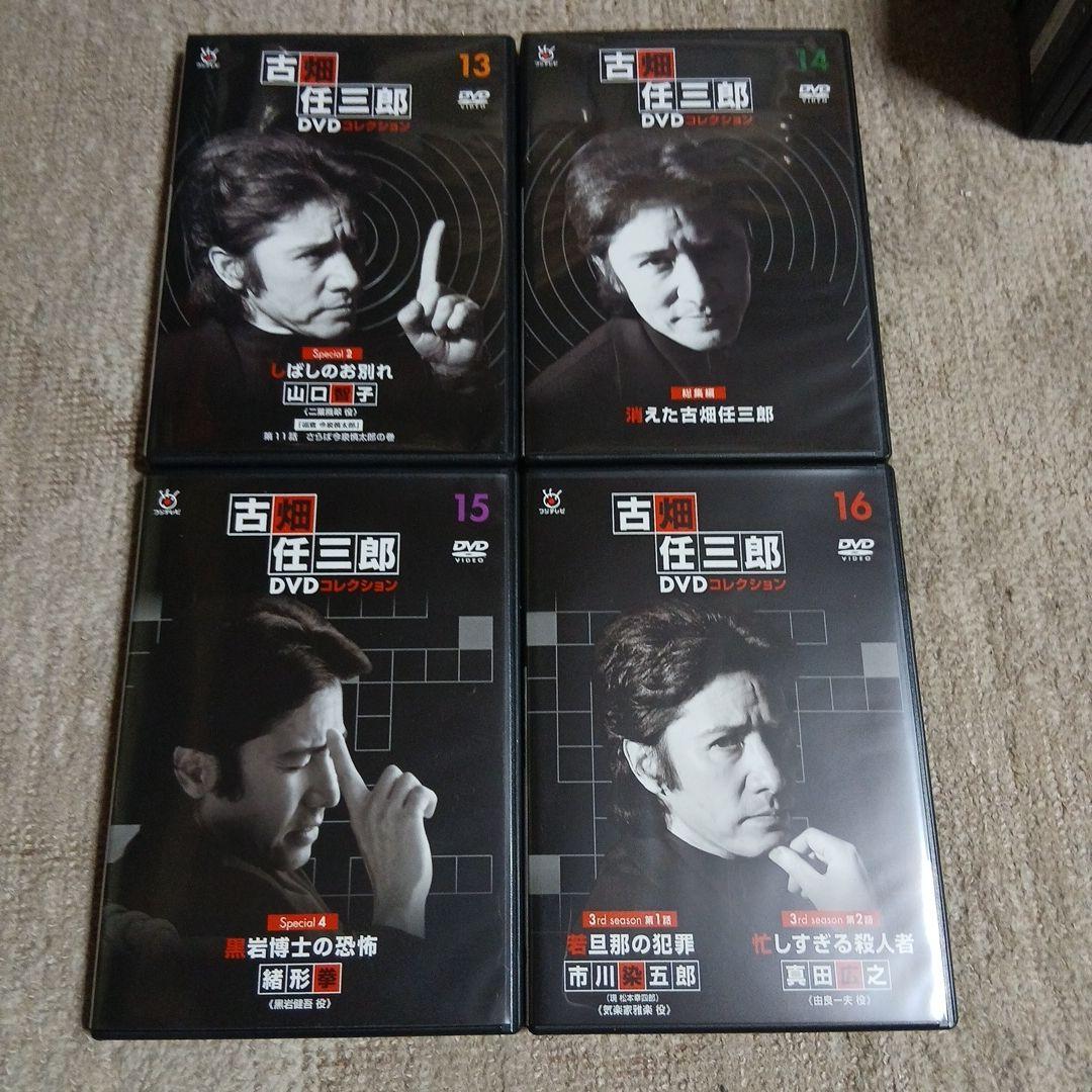 古畑任三郎 DVDコレクション 全25巻 DVD +本誌+マガジンケースセット
