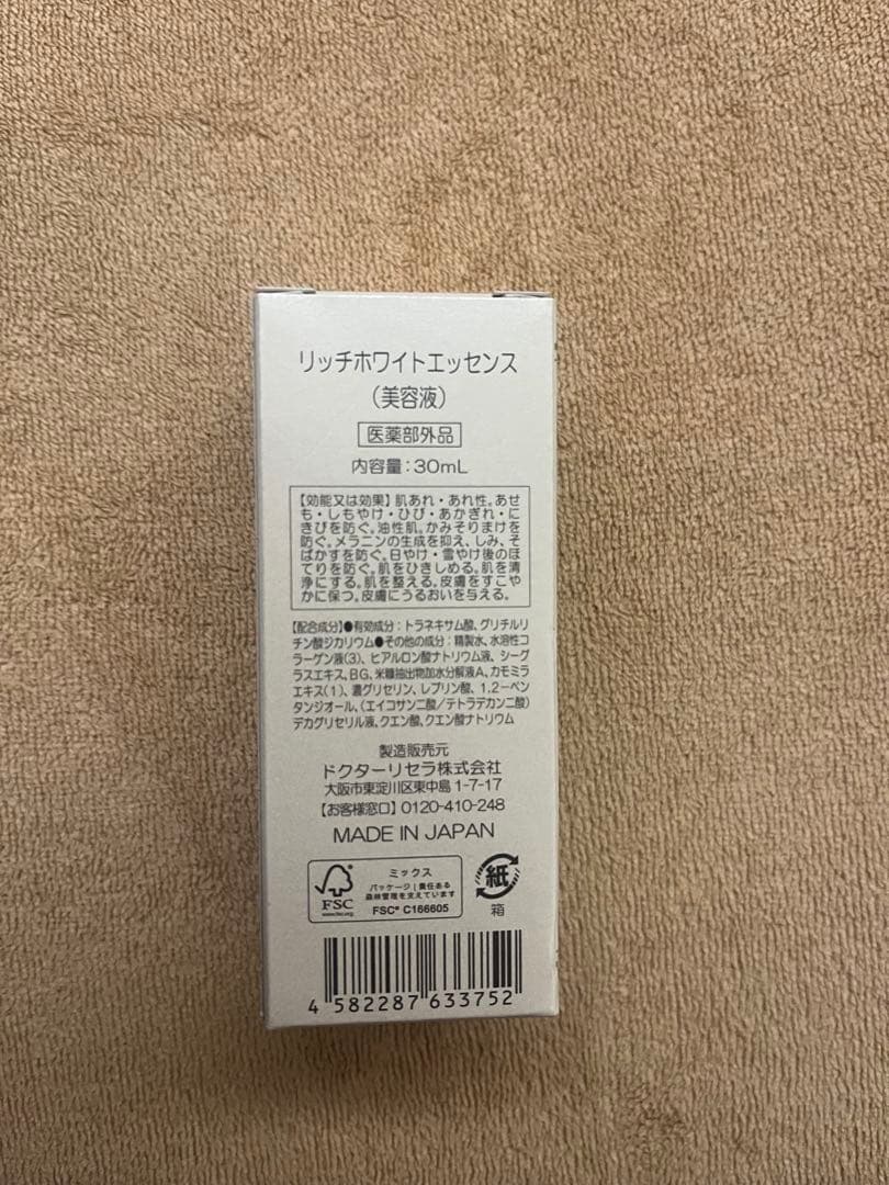 Dr. Recella リッチホワイトエッセンス 30mL