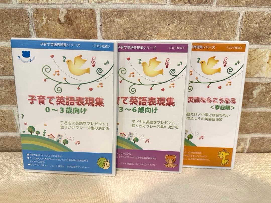 子育てで英語表現集 0〜3歳向け、3〜6歳向け、親子の会話英語ならこうなる家庭編