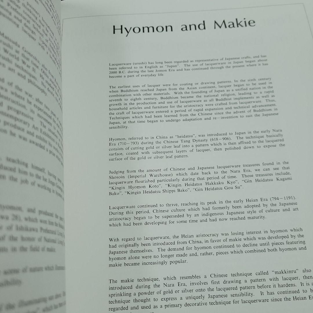 蒔絵　大場松魚