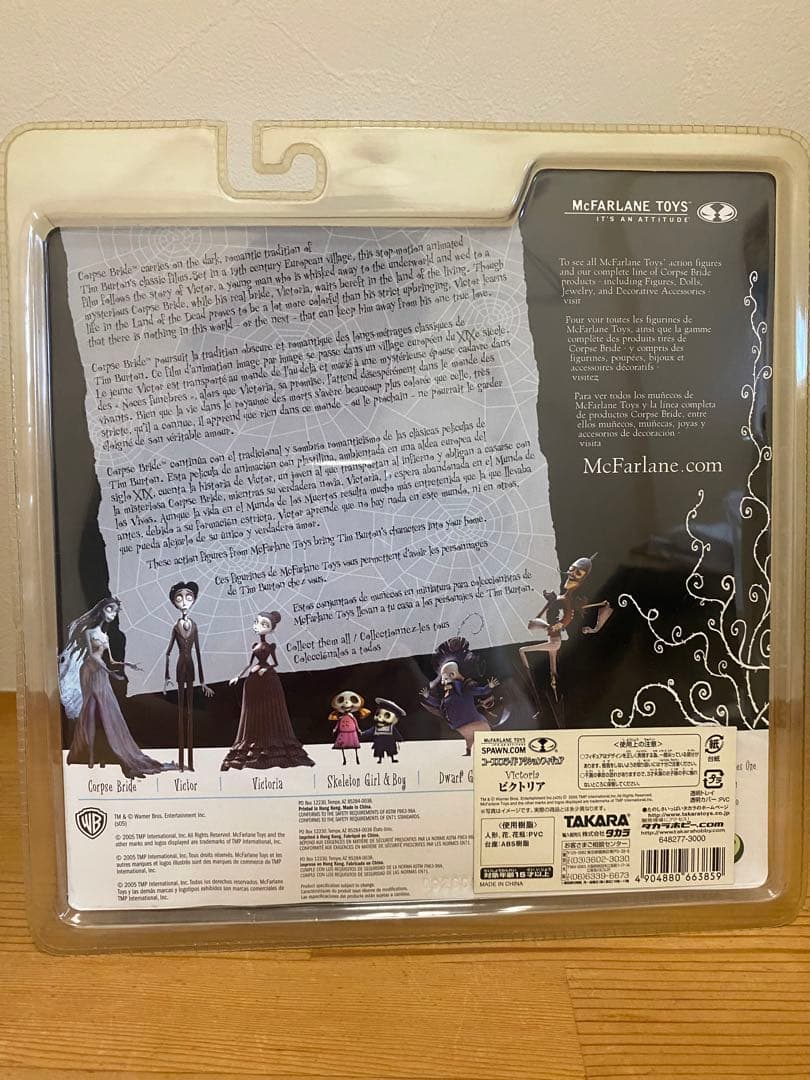 コープスブライド フィギュア