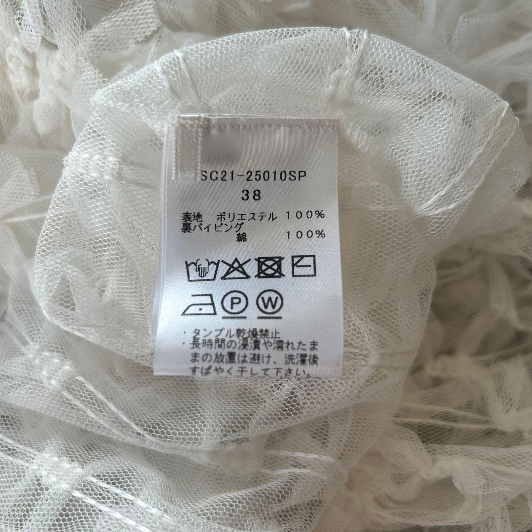 yori shiroconリボンチュールジレ