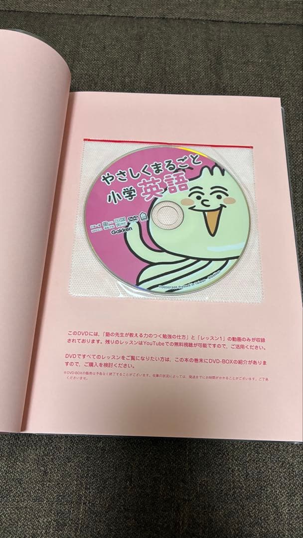 やさしくまるごと小学✭5冊セット✭