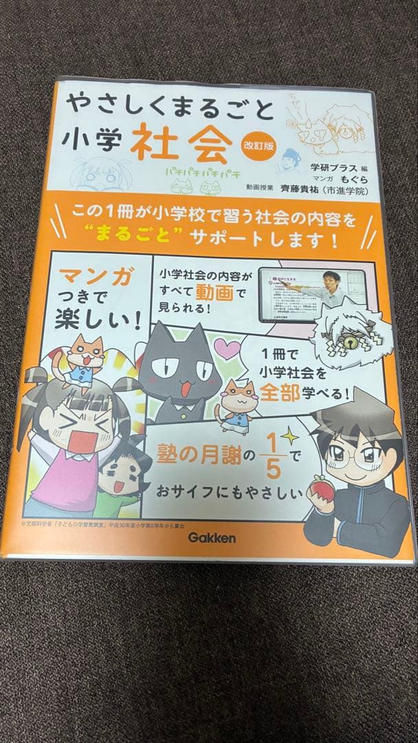 やさしくまるごと小学✭5冊セット✭