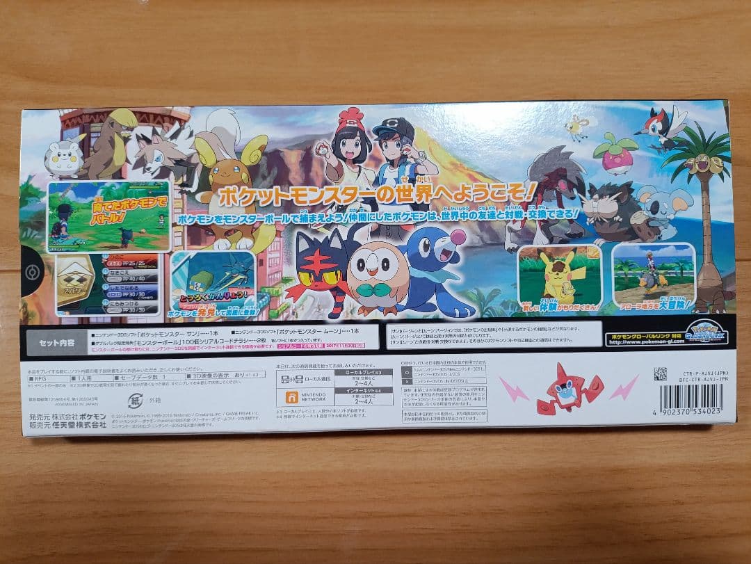 美品　ポケットモンスターサン・ムーンダブルパック　特典付