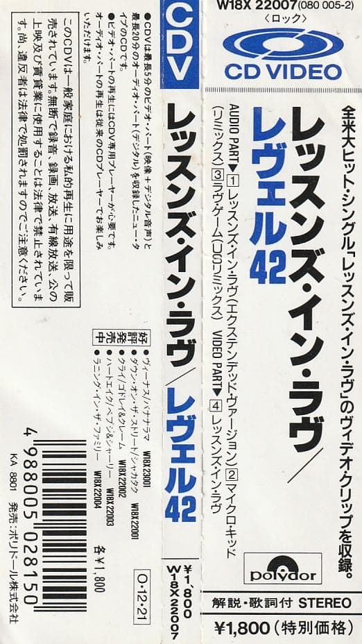 LEVEL 42　LESSONS IN LOVE　 CDビデオ　ゴールド盤