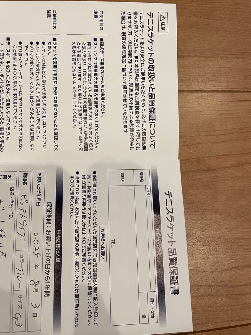 ピュアドライブBabolat Pure Drive 2025 保証書有