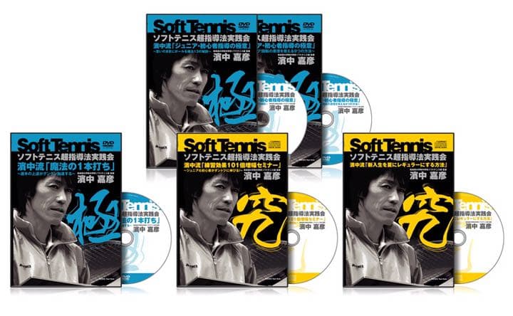 リアルスタイル  濱中流「初心者指導完全マスターコース」（5枚セット）