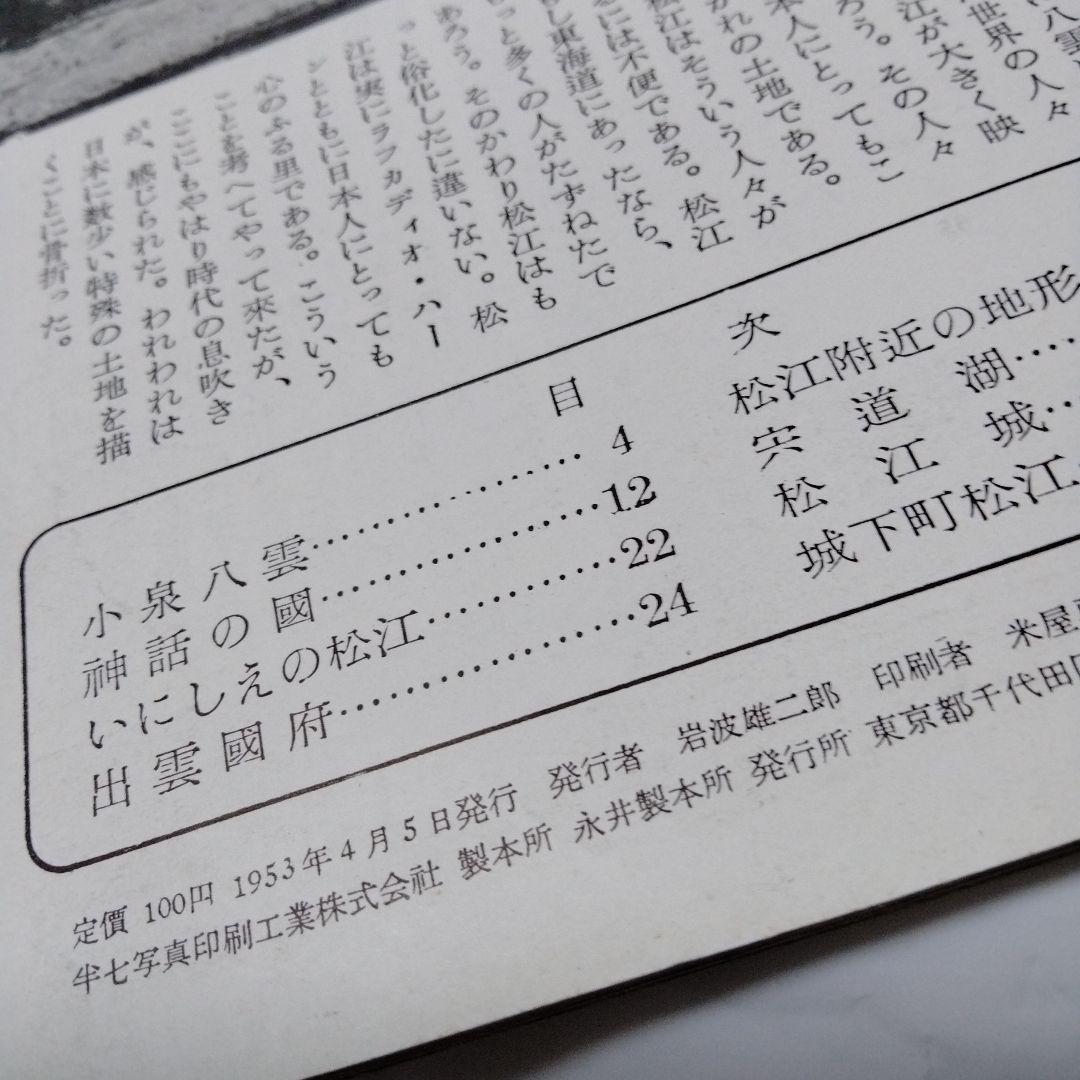 朝ドラ ばけばけ１st舞台 松江 昭和風景 今はきえたものも 月照寺 八雲