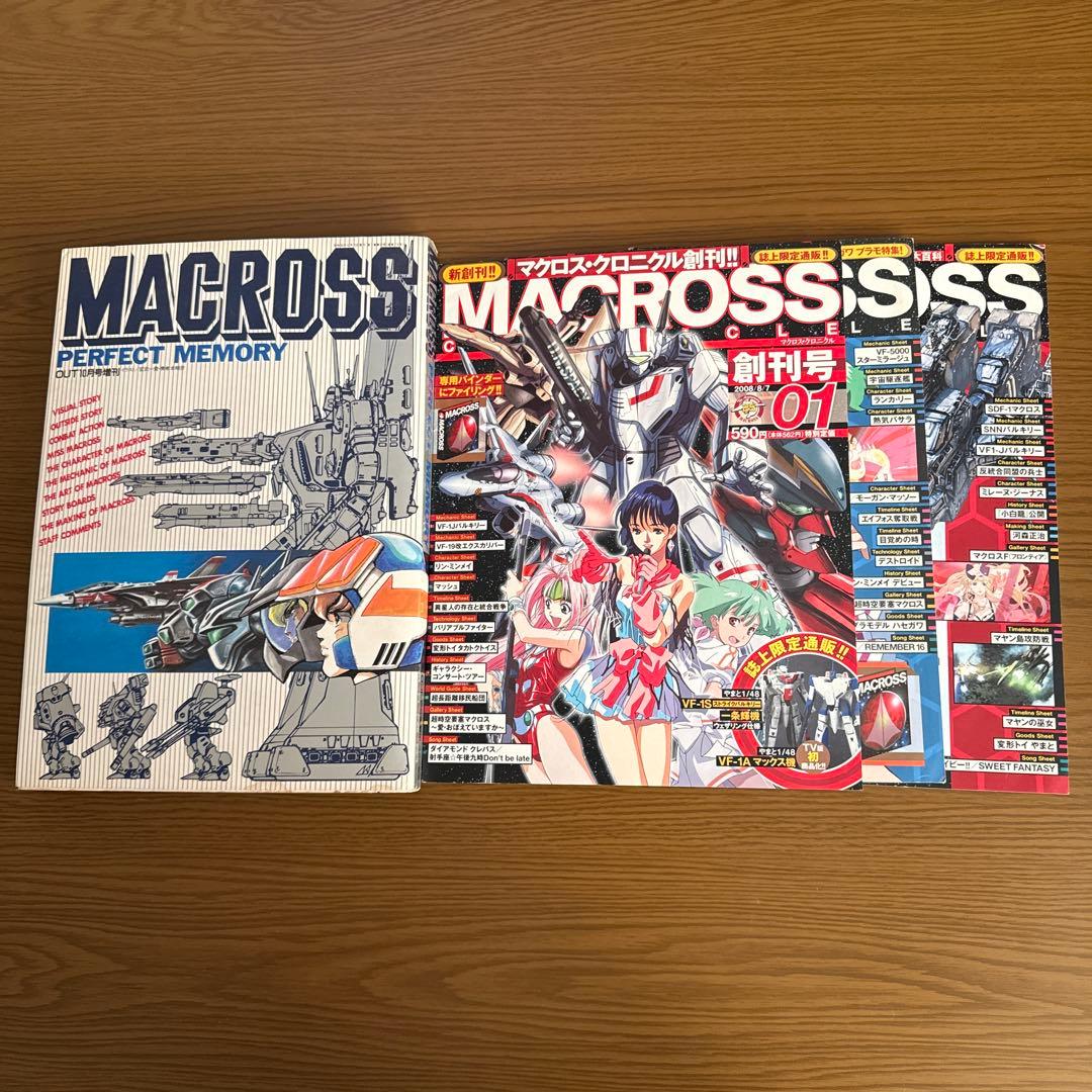 超時空要塞マクロス•本