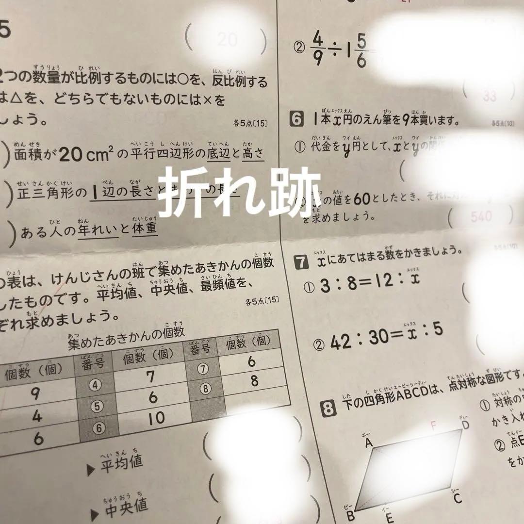 ‼️最新版‼️2025年度 小6 算数 カラーテスト解答のみ (教育同人社) 19枚