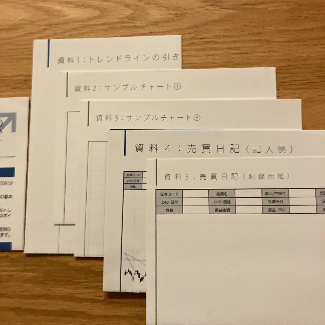 株の学校　タイミングマスター